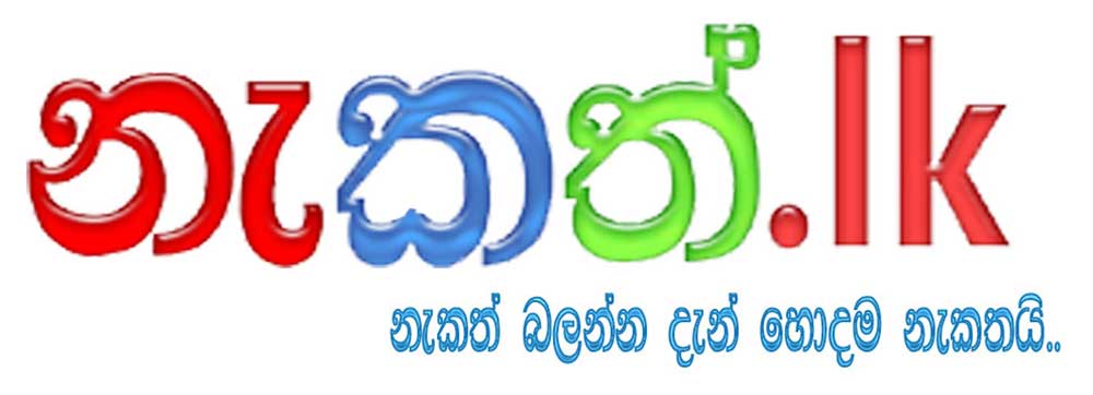 nekath නැකත්